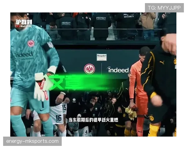 德甲冬窗战火升级：多队哄抢潜力新星