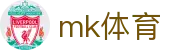 MK体育平台 - 专业体育资讯实时更新入口